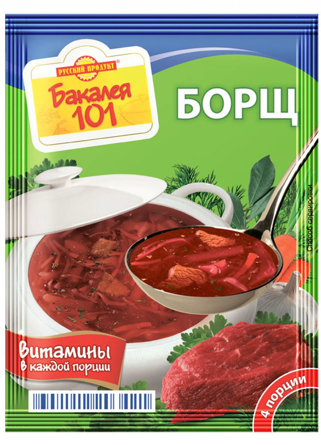 Суп деревенский 50 г мясной борщ старая мельня